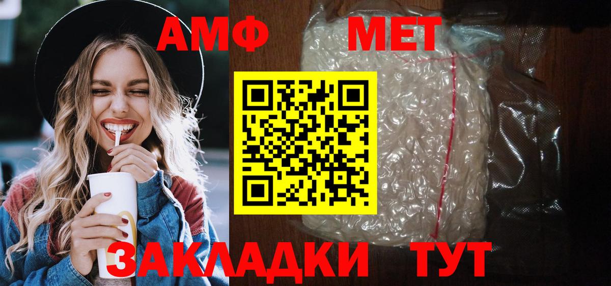 АМФЕТАМИН 98% Нижний Тагил