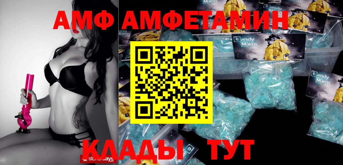 Нижний Тагил  АМФЕТАМИН VHQ  Вход с VPN 