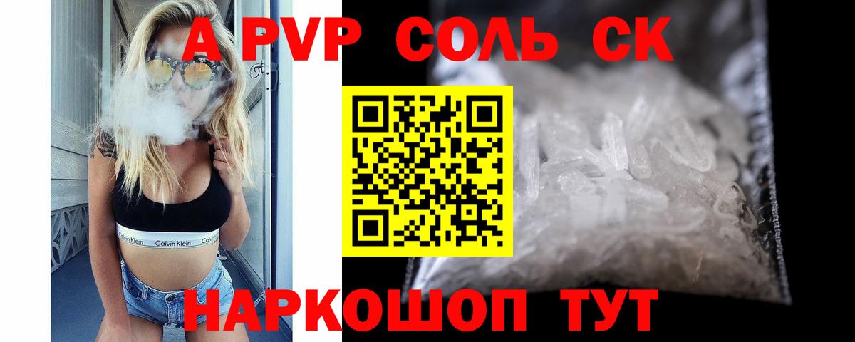 А ПВП СК Нижний Тагил