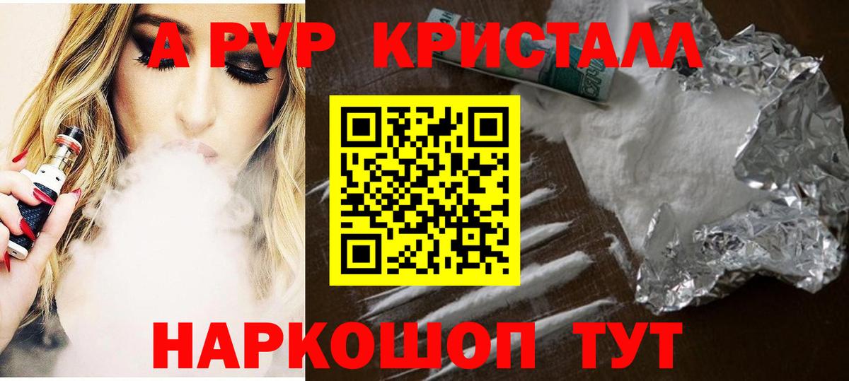 Альфа ПВП Crystall  Alpha-PVP крисы CK  магазин продажи   Нижний Тагил  Вход с VPN 