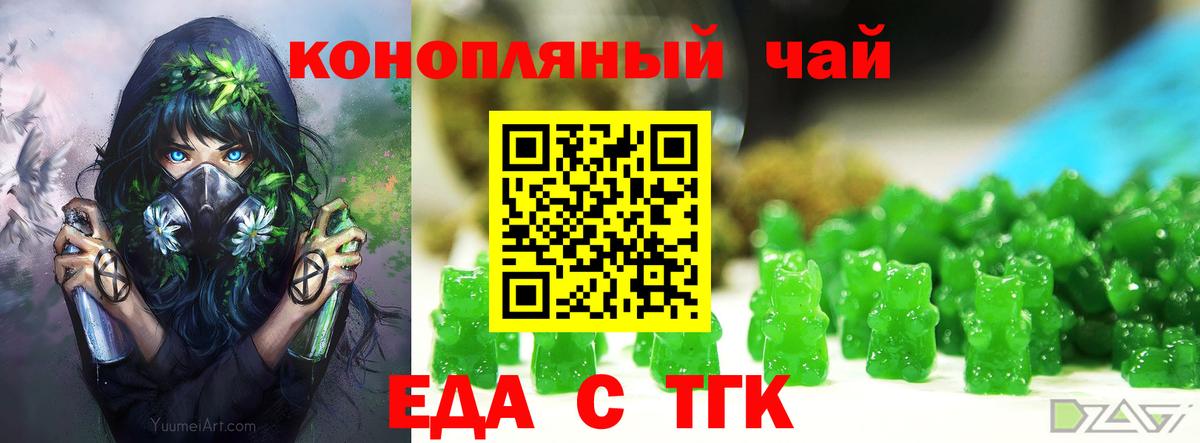 Нижний Тагил  Печенье с ТГК конопля  Вход с VPN 