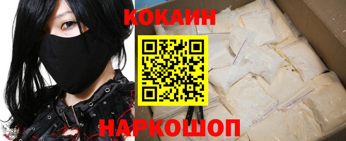 Кокаин Колумбийский  COCAIN FishScale  Вход с VPN  COCAIN  Нижний Тагил 