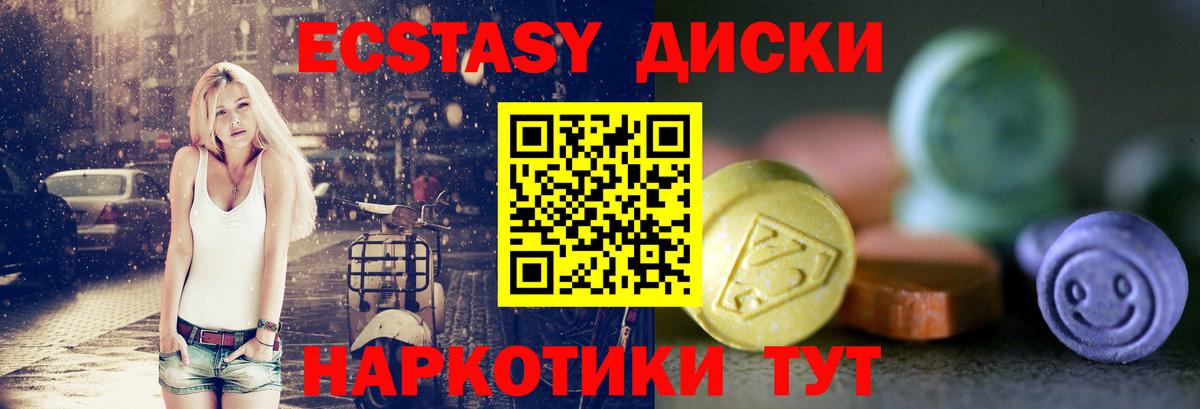 Ecstasy MDMA  Вход с VPN  Ecstasy  Нижний Тагил 