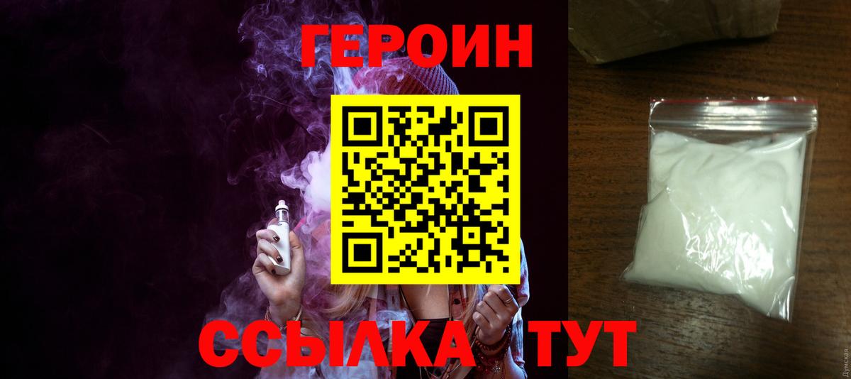 ГЕРОИН Афган Нижний Тагил