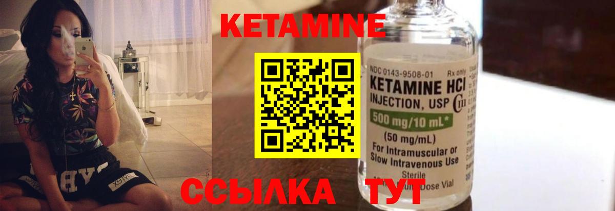 КЕТАМИН VHQ Нижний Тагил