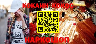 кокаин VHQ Северобайкальск