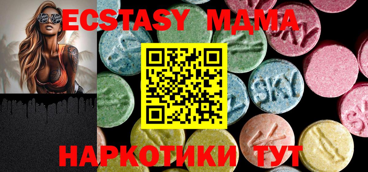 МДМА Molly  Вход с VPN  MDMA crystal  Нижний Тагил 