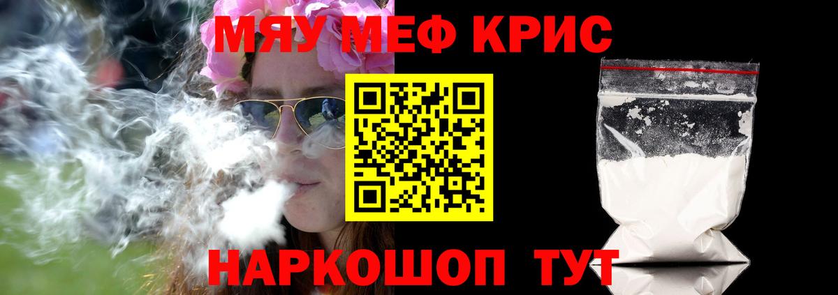 Меф mephedrone  Мефедрон 4 MMC  Вход с VPN  МЕФ  МЯУ-МЯУ  Нижний Тагил 