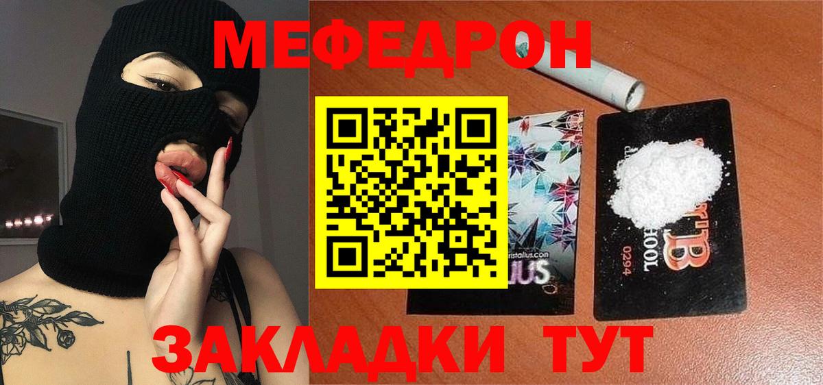 Мефедрон мука Нижний Тагил