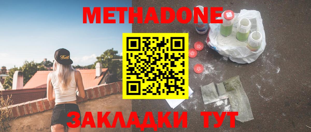 Метадон VHQ  МЕТАДОН мёд  OMG маркетплейс  Нижний Тагил  Вход с VPN 