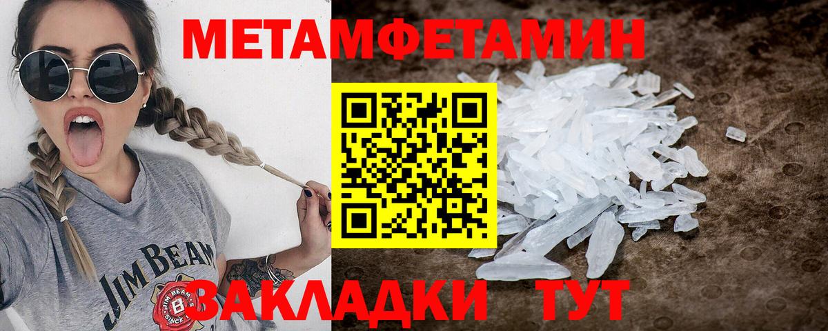 Первитин Methamphetamine  Вход с VPN  Нижний Тагил 