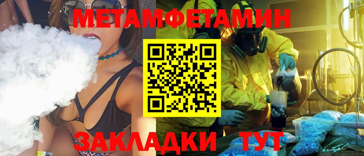 МЕТАМФЕТАМИН винт Нижний Тагил