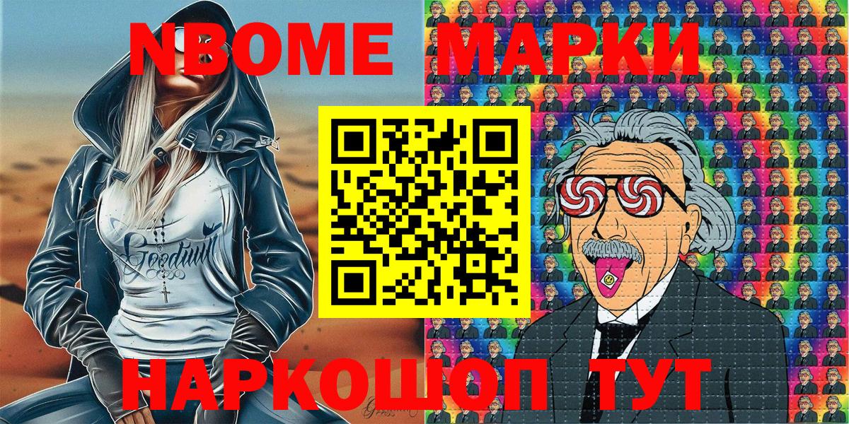 Нижний Тагил  Марки N-bome 1500мкг  Марки N-bome 1500мкг  Вход с VPN 