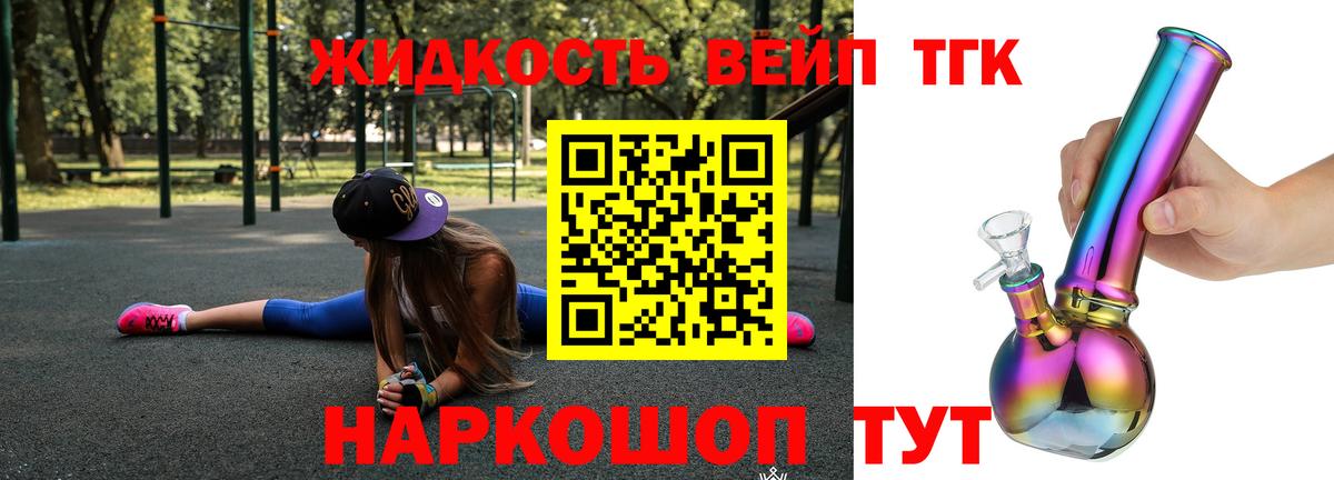 Нижний Тагил  ТГК вейп с тгк  Вход с VPN 