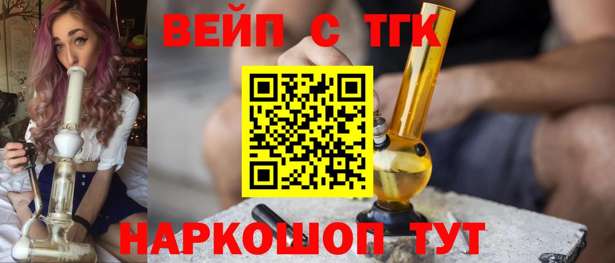 Дистиллят ТГК THC oil Нижний Тагил